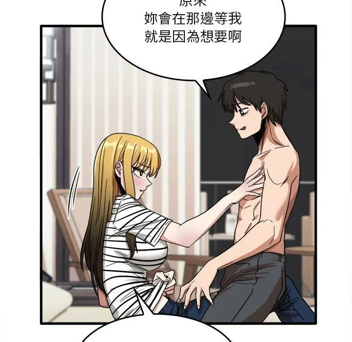 漫画《实习老师好麻烦》第29话第51张图