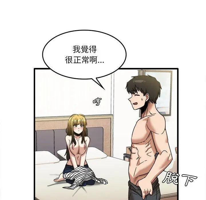 漫画《实习老师好麻烦》第29话第54张图