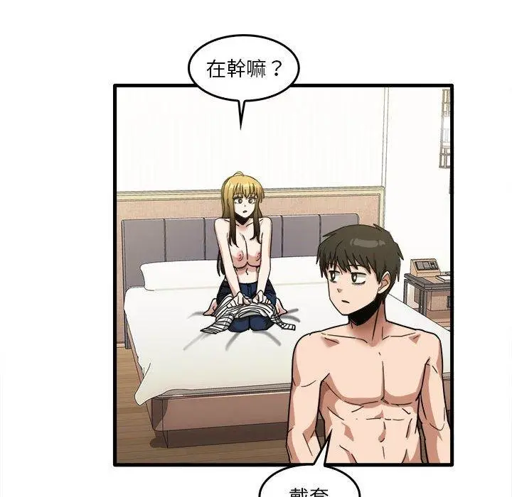 漫画《实习老师好麻烦》第29话第58张图