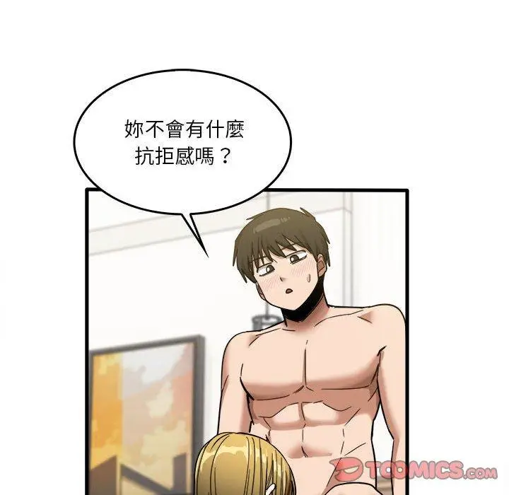 漫画《实习老师好麻烦》第29话第68张图