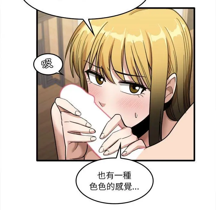 漫画《实习老师好麻烦》第29话第70张图