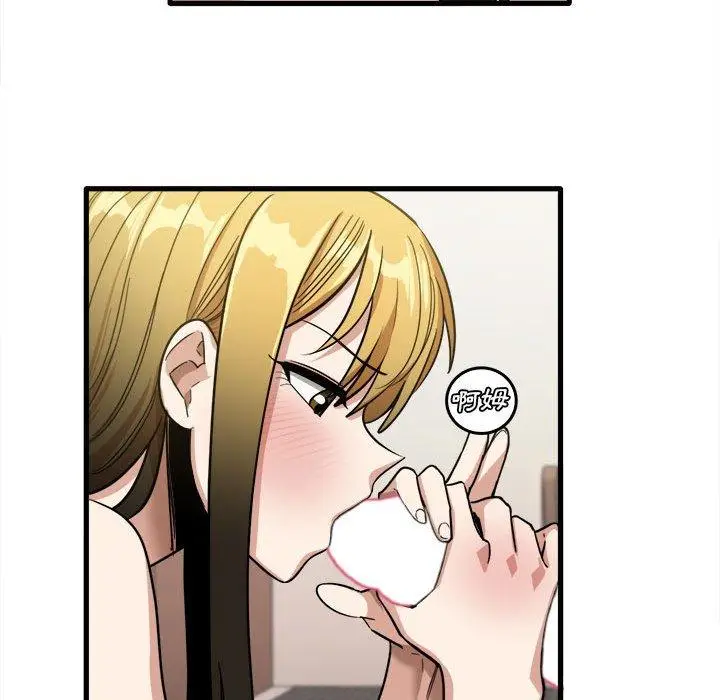 漫画《实习老师好麻烦》第29话第75张图