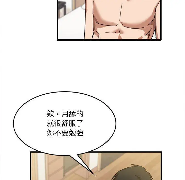 漫画《实习老师好麻烦》第29话第77张图