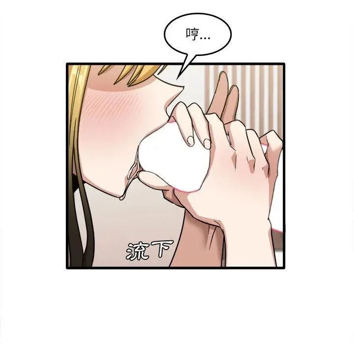 漫画《实习老师好麻烦》第29话第79张图