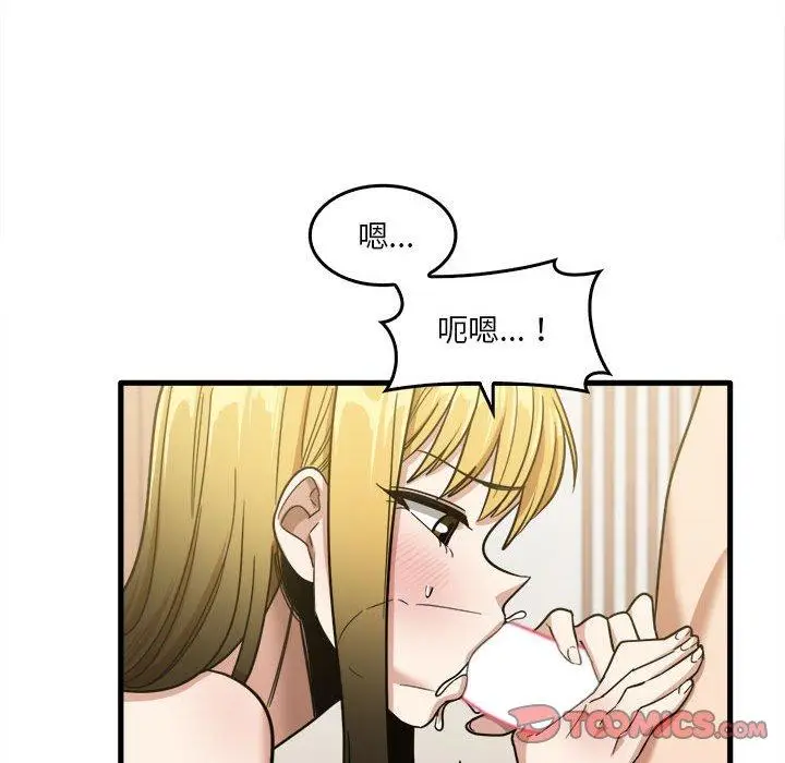 漫画《实习老师好麻烦》第29话第80张图