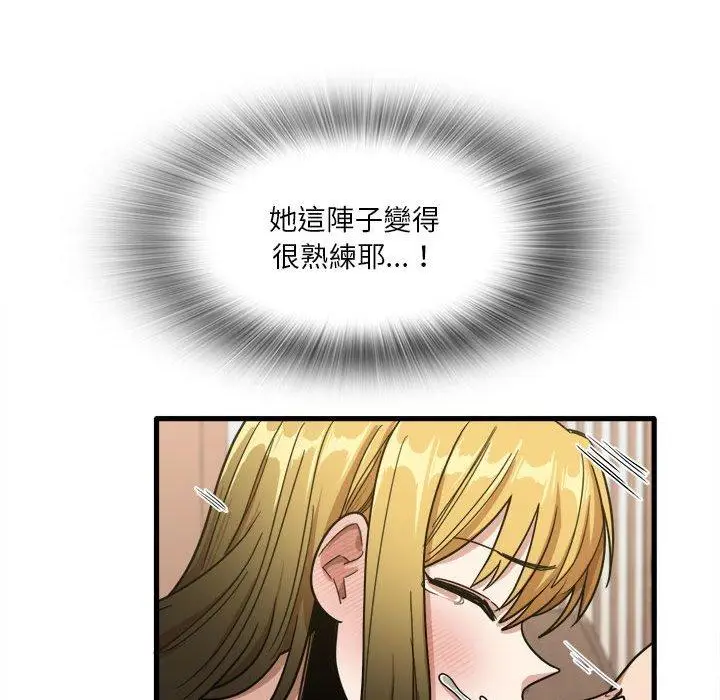 漫画《实习老师好麻烦》第29话第87张图
