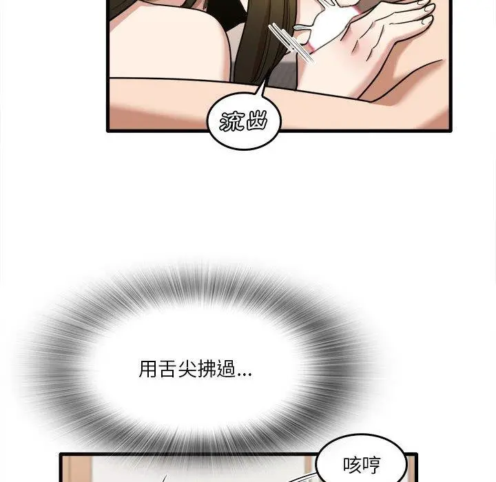 漫画《实习老师好麻烦》第29话第88张图