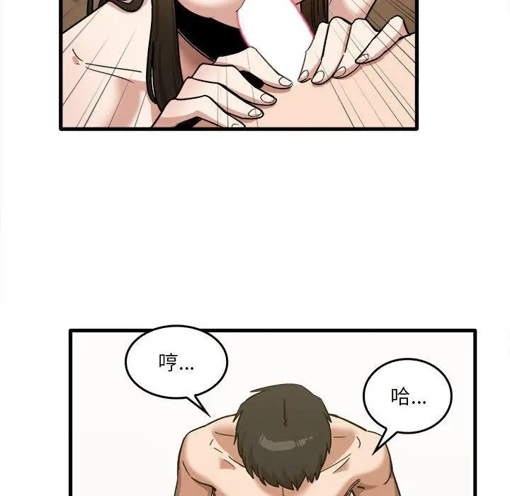 漫画《实习老师好麻烦》第29话第91张图