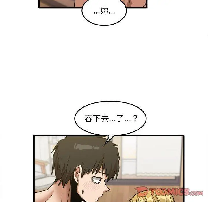 漫画《实习老师好麻烦》第29话第98张图