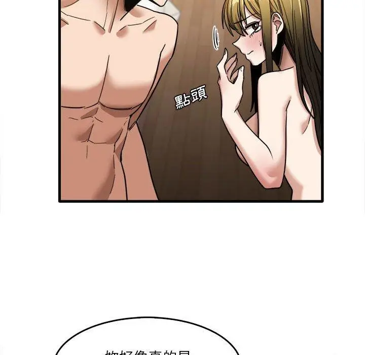 漫画《实习老师好麻烦》第29话第99张图