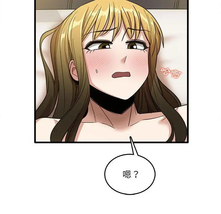漫画《实习老师好麻烦》第30话第101张图