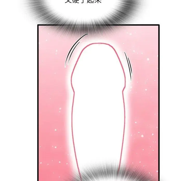 漫画《实习老师好麻烦》第30话第12张图