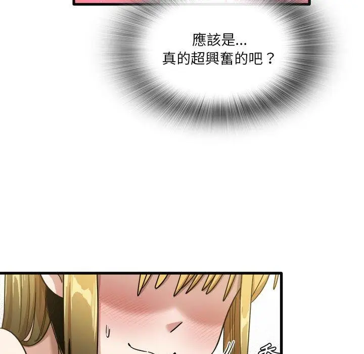 漫画《实习老师好麻烦》第30话第13张图