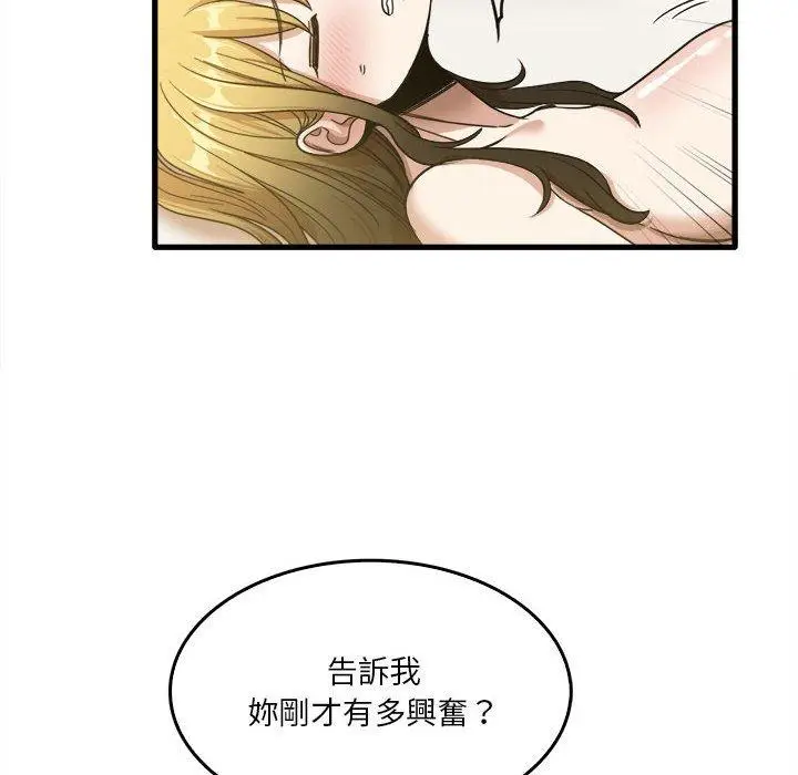 漫画《实习老师好麻烦》第30话第18张图