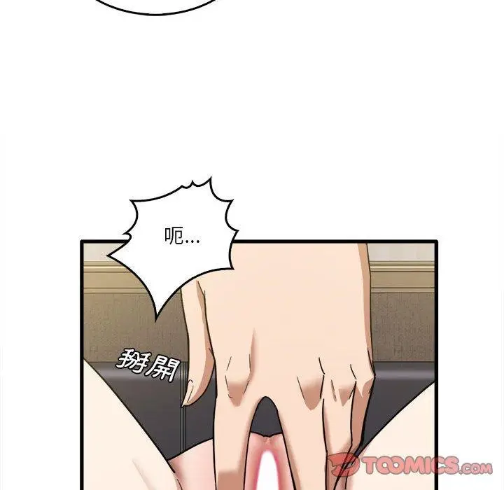 漫画《实习老师好麻烦》第30话第20张图