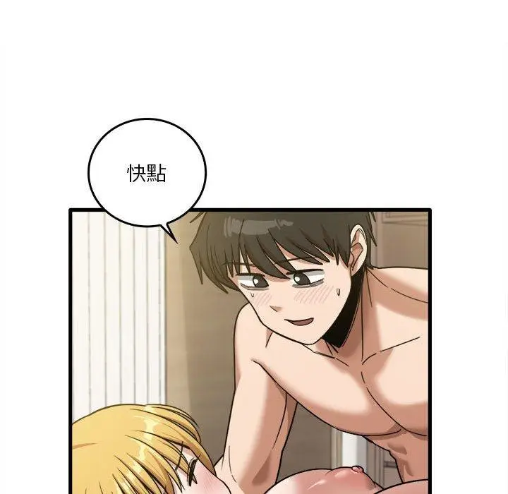 漫画《实习老师好麻烦》第30话第23张图