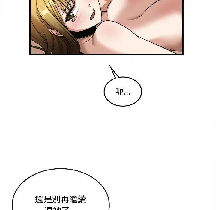漫画《实习老师好麻烦》第30话第24张图