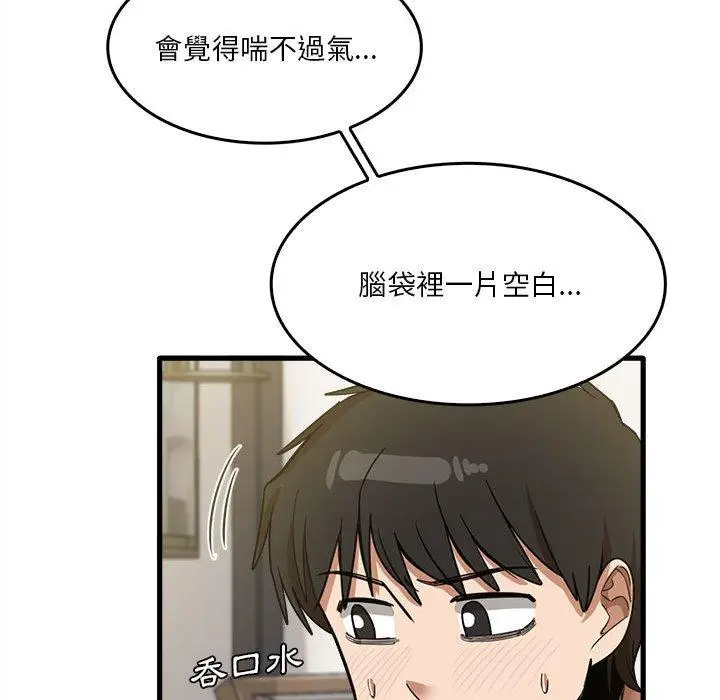 漫画《实习老师好麻烦》第30话第29张图