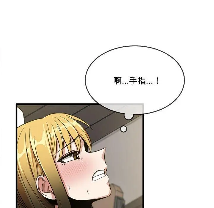 漫画《实习老师好麻烦》第30话第33张图