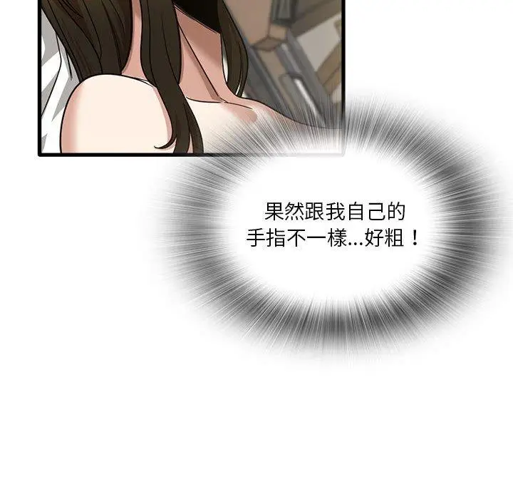 漫画《实习老师好麻烦》第30话第34张图