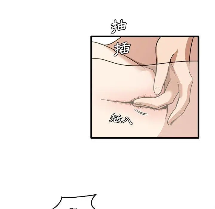 漫画《实习老师好麻烦》第30话第35张图