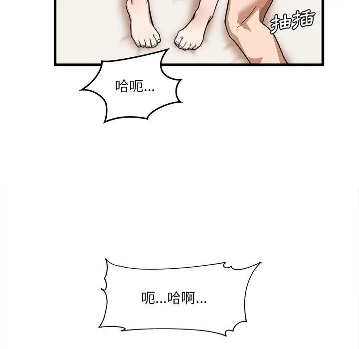 漫画《实习老师好麻烦》第30话第39张图