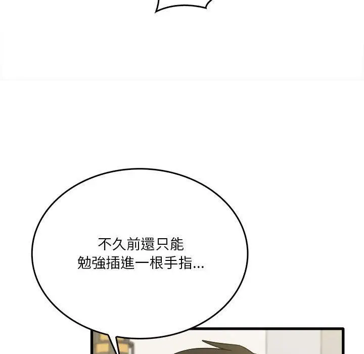 漫画《实习老师好麻烦》第30话第41张图