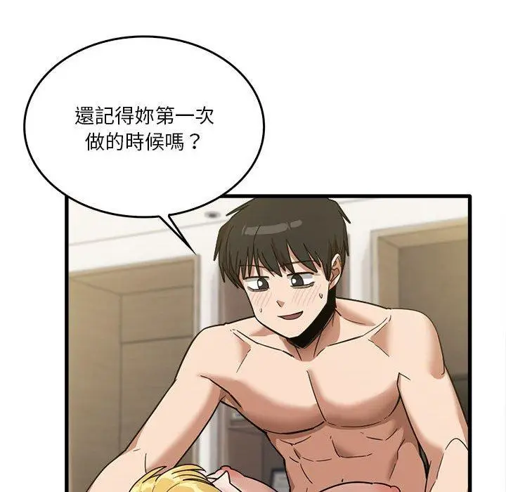 漫画《实习老师好麻烦》第30话第46张图