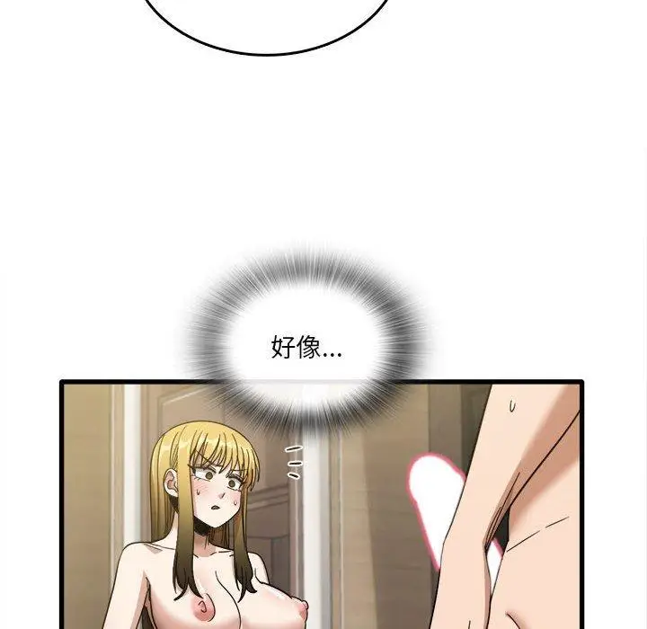 漫画《实习老师好麻烦》第30话第6张图