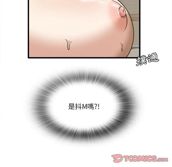 漫画《实习老师好麻烦》第30话第68张图