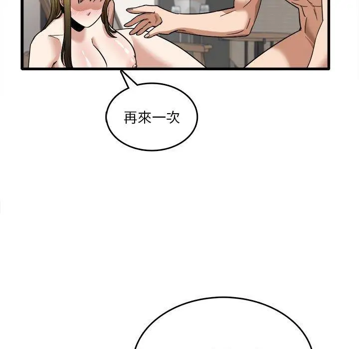漫画《实习老师好麻烦》第30话第70张图