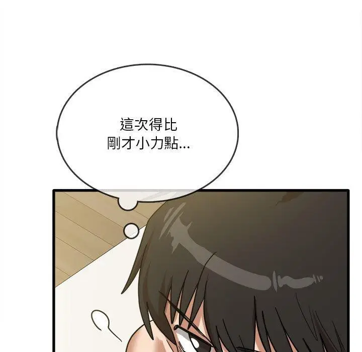 漫画《实习老师好麻烦》第30话第78张图