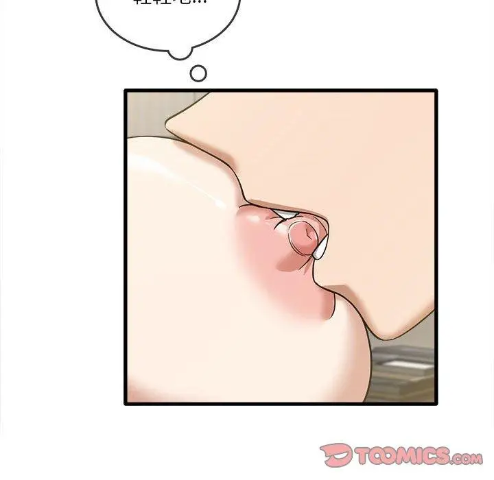 漫画《实习老师好麻烦》第30话第80张图
