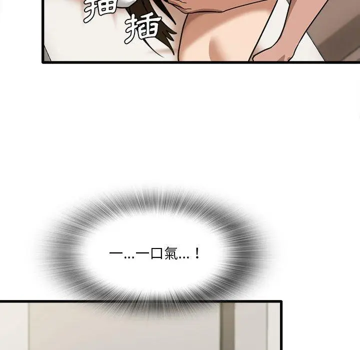 漫画《实习老师好麻烦》第30话第88张图