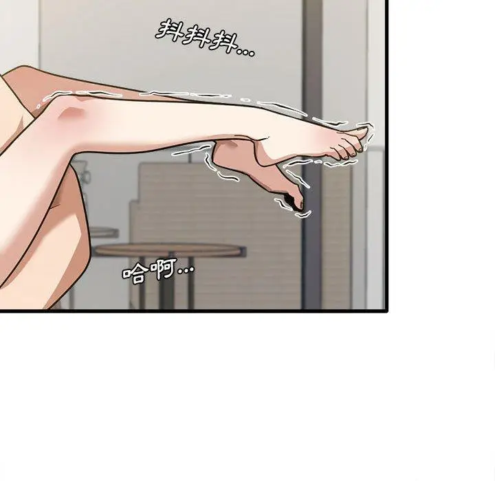 漫画《实习老师好麻烦》第30话第89张图