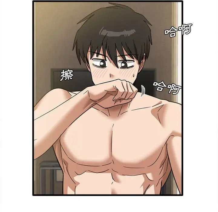 漫画《实习老师好麻烦》第30话第90张图