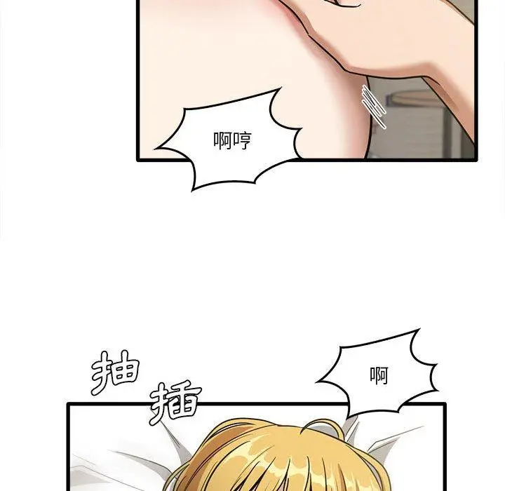 漫画《实习老师好麻烦》第30话第93张图