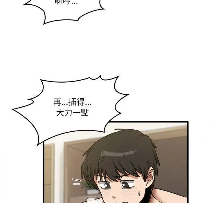 漫画《实习老师好麻烦》第30话第96张图