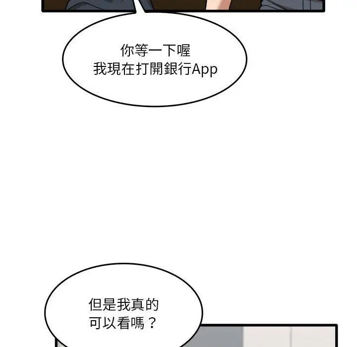 漫画《实习老师好麻烦》第31话第100张图