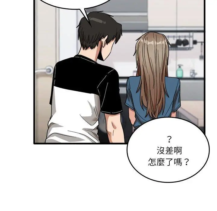 漫画《实习老师好麻烦》第31话第101张图