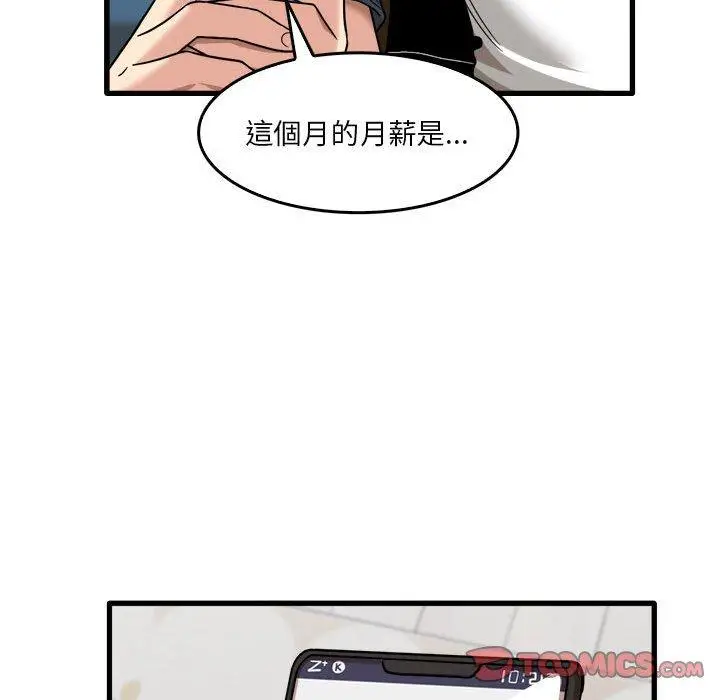 漫画《实习老师好麻烦》第31话第104张图