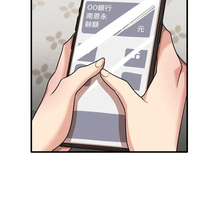 漫画《实习老师好麻烦》第31话第105张图