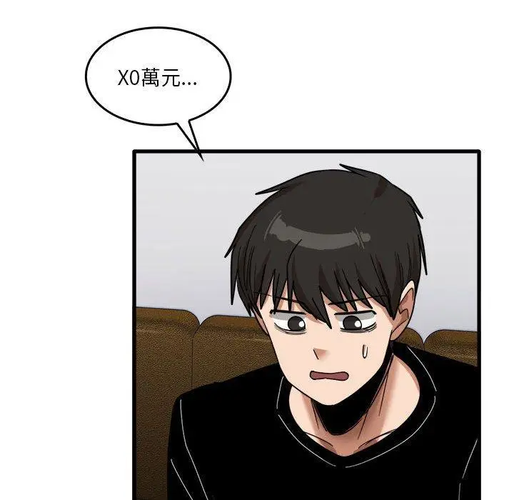 漫画《实习老师好麻烦》第31话第108张图