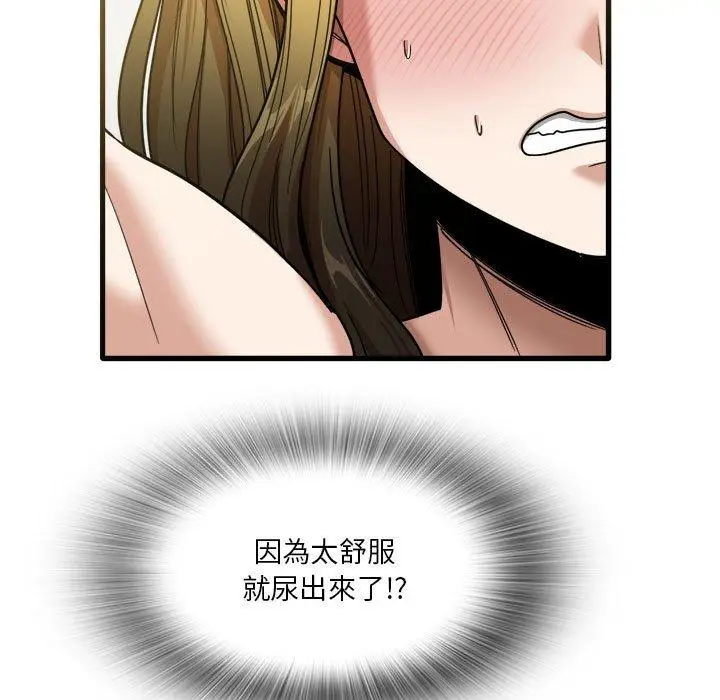 漫画《实习老师好麻烦》第31话第11张图