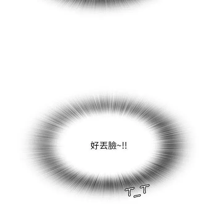 漫画《实习老师好麻烦》第31话第12张图