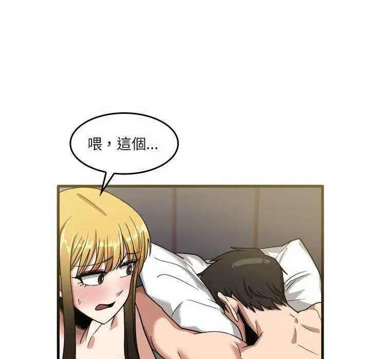 漫画《实习老师好麻烦》第31话第19张图