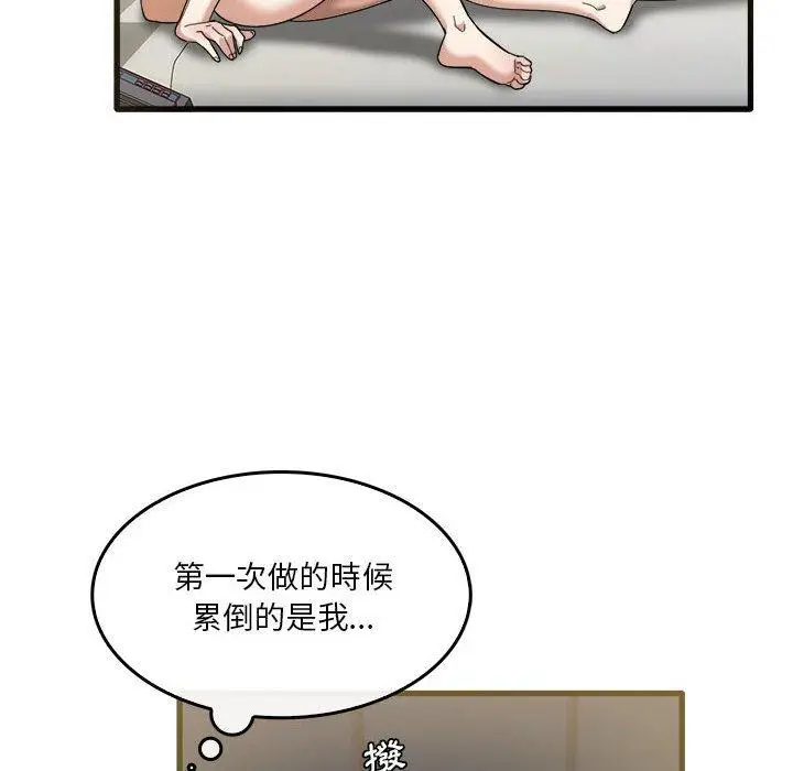漫画《实习老师好麻烦》第31话第24张图