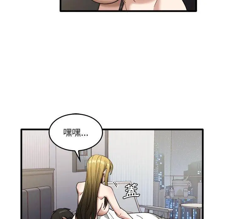 漫画《实习老师好麻烦》第31话第27张图