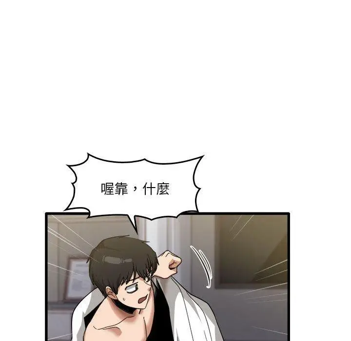 漫画《实习老师好麻烦》第31话第33张图