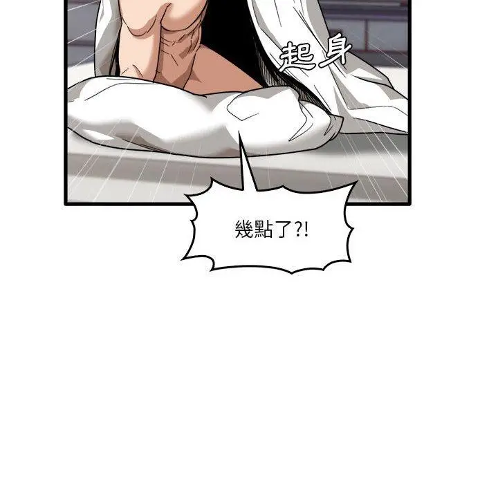 漫画《实习老师好麻烦》第31话第34张图
